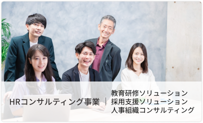 HR Consulting