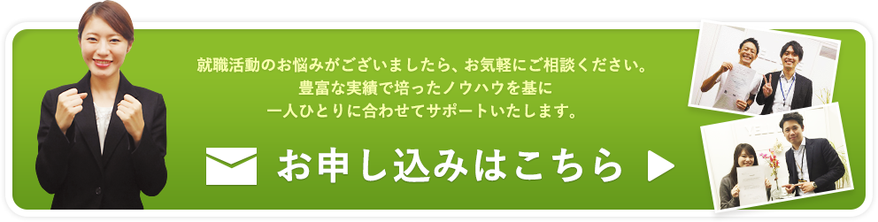 お申し込みはこちら